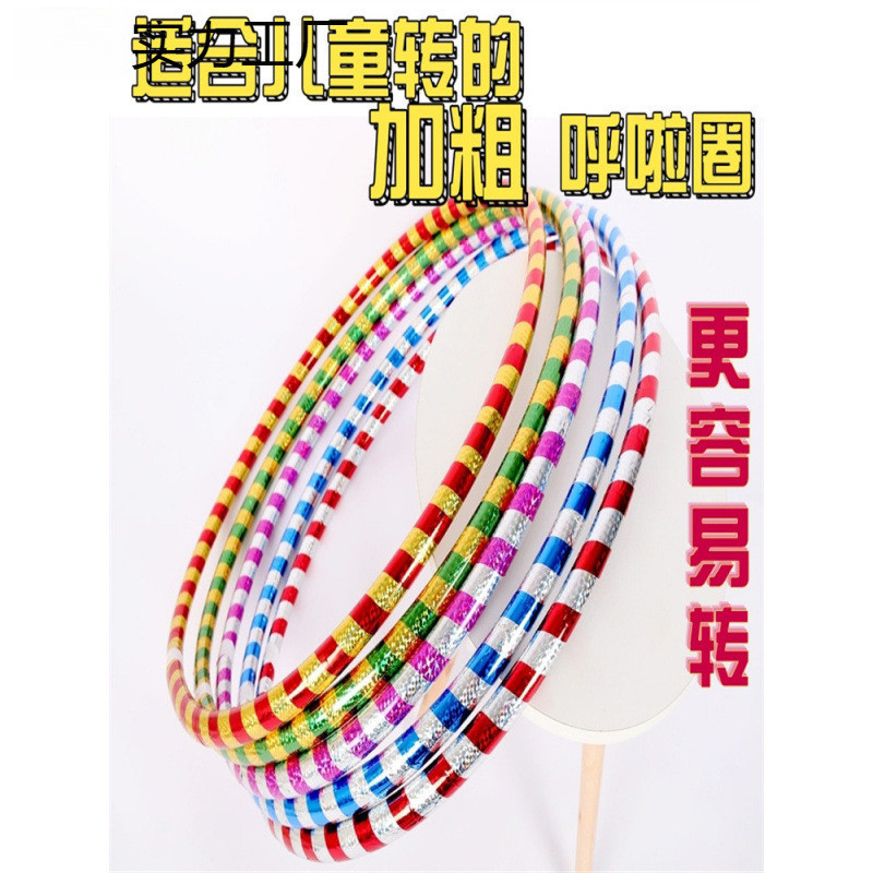 25 มม. Bold Laser Children Turn Hula Hoop Two-Color Twill Hula Hoop Performance School Hula
