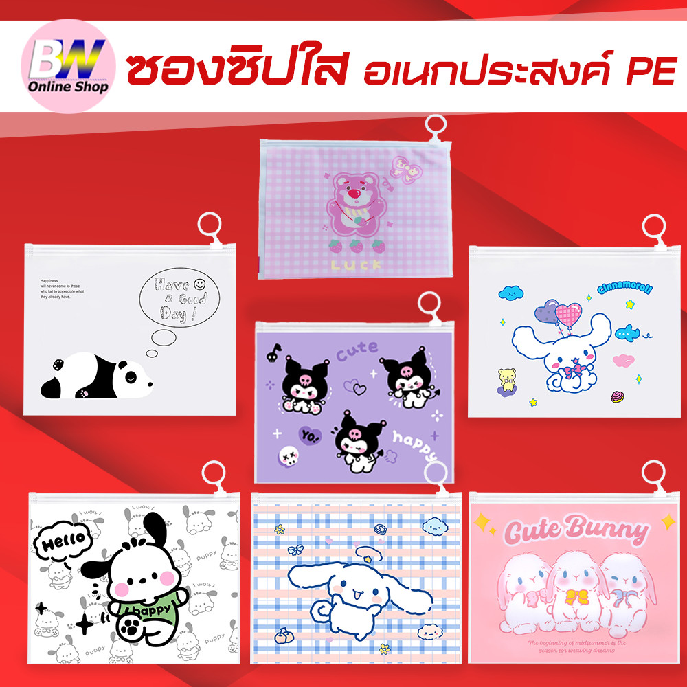 กระเป๋าซิปรูด ซองเครื่องเขียน กระเป๋าดินสอ ขนาด 17x21 cm (แพ็ค 1 ใบ)