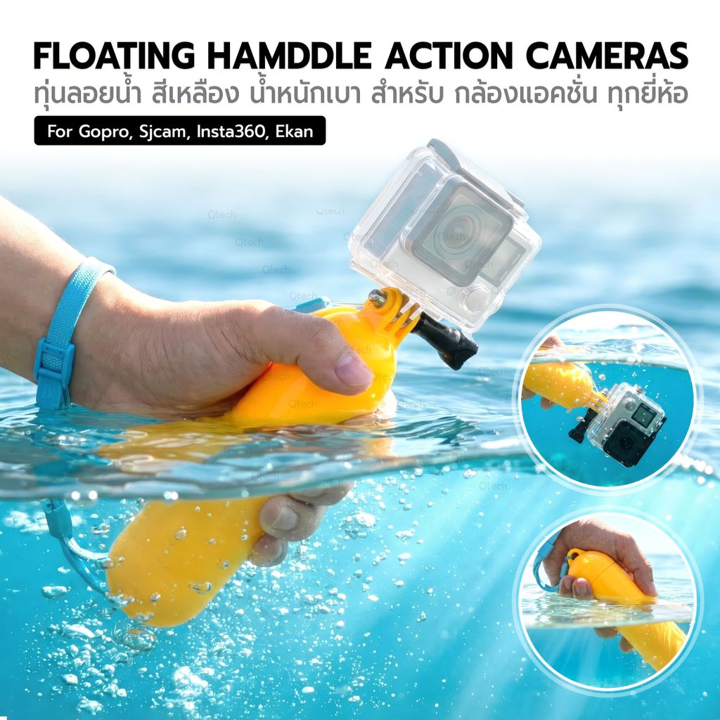 9Gadget - ด้ามจับลอยน้ำ ทุ่นลอยน้ำกันจม สำหรับกล้อง Action Cam ไม้จับลอยน้ำ GoPro SJCAM Insta360 - Floating Hand Grip