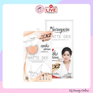 (ยกกล่อง x 6ซอง) คุชชั่นสุรีย์พร Sureeporn Matte Dee Cushion SPF 35 PA++++ แบบซอง ขนาด 4กรัม