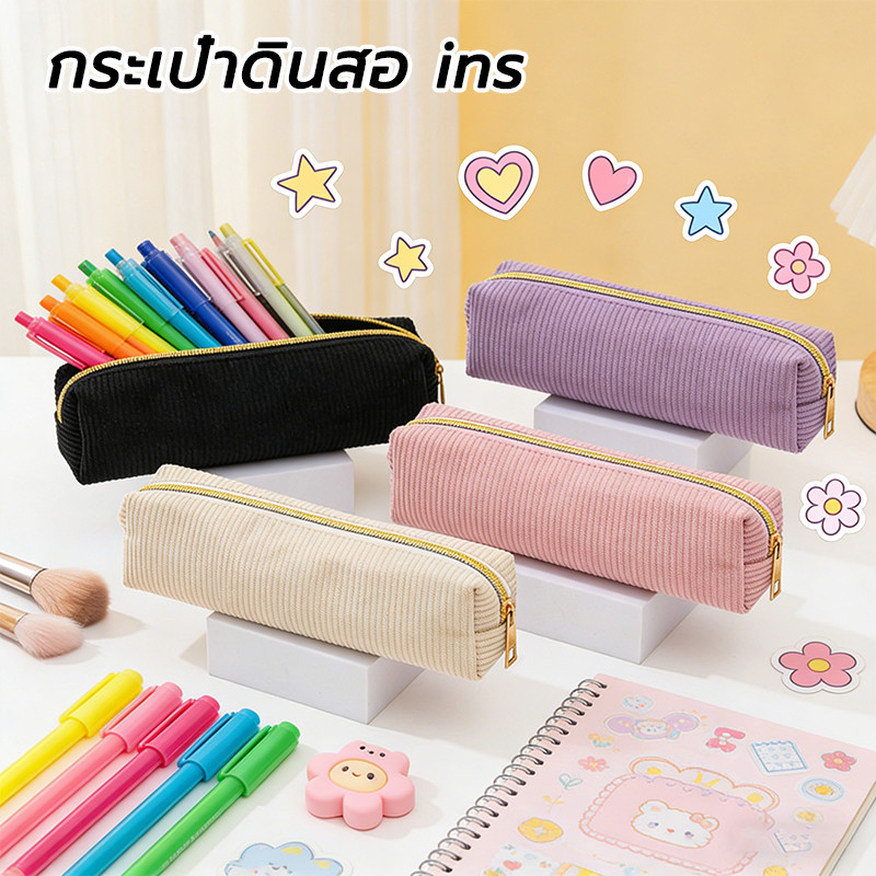 กระเป๋าดินสอ มีซิป กระเป๋าเครื่องสําอาง ความจุขนาดใหญ่ ผ้าพลัฌ สีมาการอง