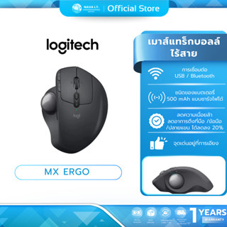 (มีส่งด่วน)  LOGITECH MX ERGO / MX ERGO / ERGO M575S WIRELES…
