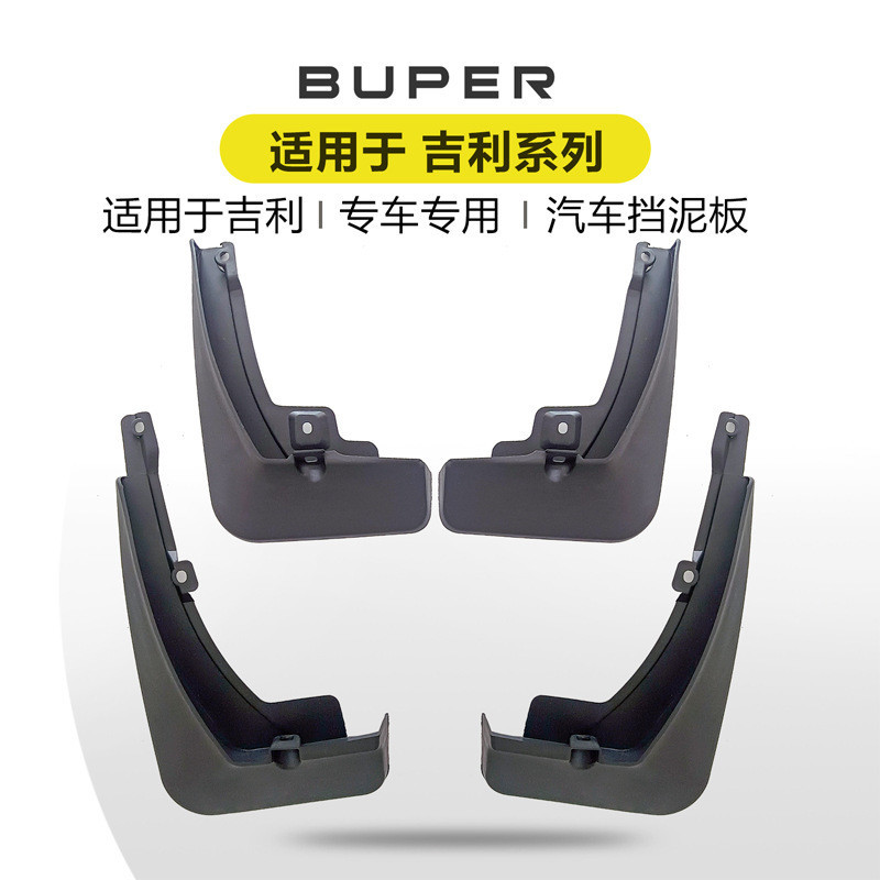 เหมาะสําหรับ Geely Boyue L Binkoe Star Binkoe Bingoe L Jiaji Vision S1X1X3X6 Galaxy L6L7E8 Mudguard 