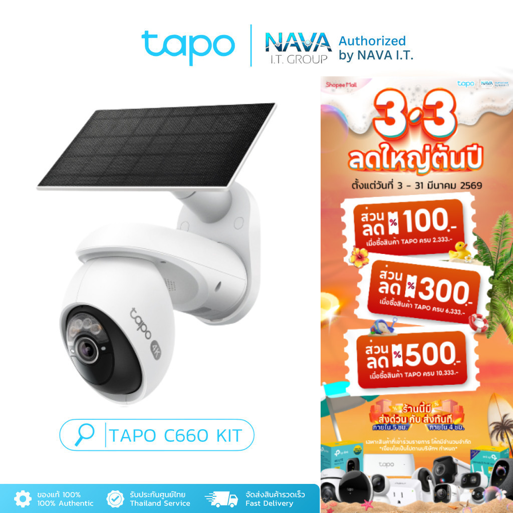 TAPO C660 KIT กล้องวงจรปิด 4K 8MP พร้อมแผงโซลาเซลล์ Pan/Tilt Security Camera Kit