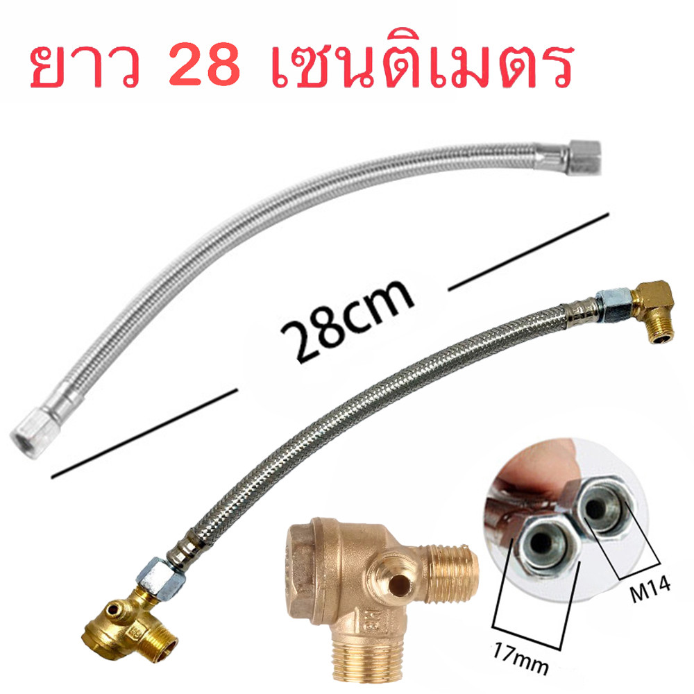 【COD TH】ส่งเร็วท่อปั้มลม สายถักปั้มลม ท่อ ท่อถัก Winner ยาว 28CM อะไหล่ปั้มลม ออยฟรี ปั้มลมทั้วไป ทำจากสแตนเลส ราคา ถูกที่สุด ดีลบีเคเค