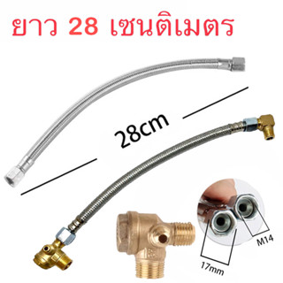 【สปอต COD】ส่งเร็วท่อปั้มลม สายถักปั้มลม ท่อ ท่อถัก Winner ยา…