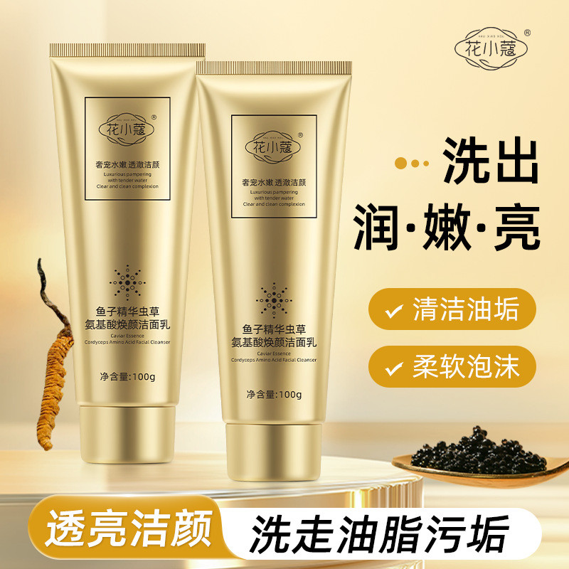 Huaxiaokou Caviar Cordyceps Amino Rejuvenating Facial Cleanser คลีนซิ่ง เจนเทิล เฟเชียล คลีนเซอร์ 10