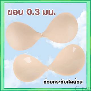 บราซิลิโคน คุณภาพพรีเมี่ยม เนียนกับสีผิว ไร้ขอบ ติดแน่น กันน้ำ บราซิลิโคนเกรดดี สีไม่เหมือนร้านทั่วไป