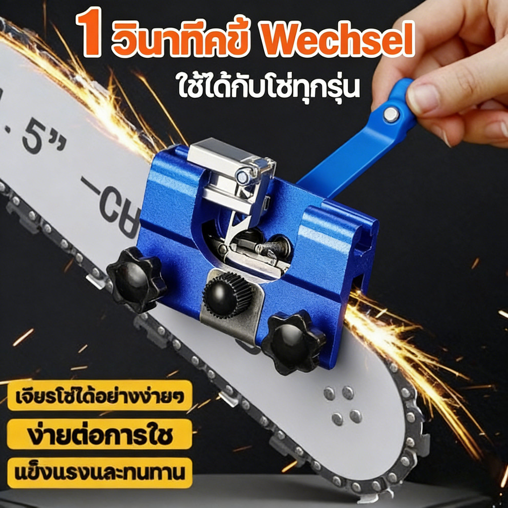 หัวเจียรสามหัว เครื่องลับโซ่เลื่อยยนต์ ตะไบแทงโซ่ ลับใบเลื่อย เครื่องลับคมเลื่อยโซ่ไฟฟ้า ชุดลับคมเลื่อยโซ่