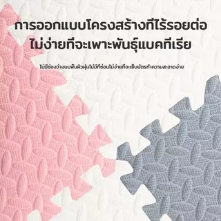 【SET 8 ชิ้น】 แผ่นโฟมรองคลาน EVA 100% 30x30 ซม. เช็ดทำความสะอาดง่าย แผ่นกันกระแทกแถมมีขอบปิด