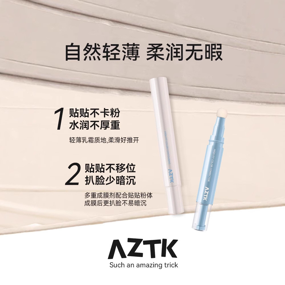 AZTK คอนซีลเลอร์ Brightening Liquid ปากกาสติกเกอร์ Patch Lotion Cover Spots Acne Marks Dark Circles