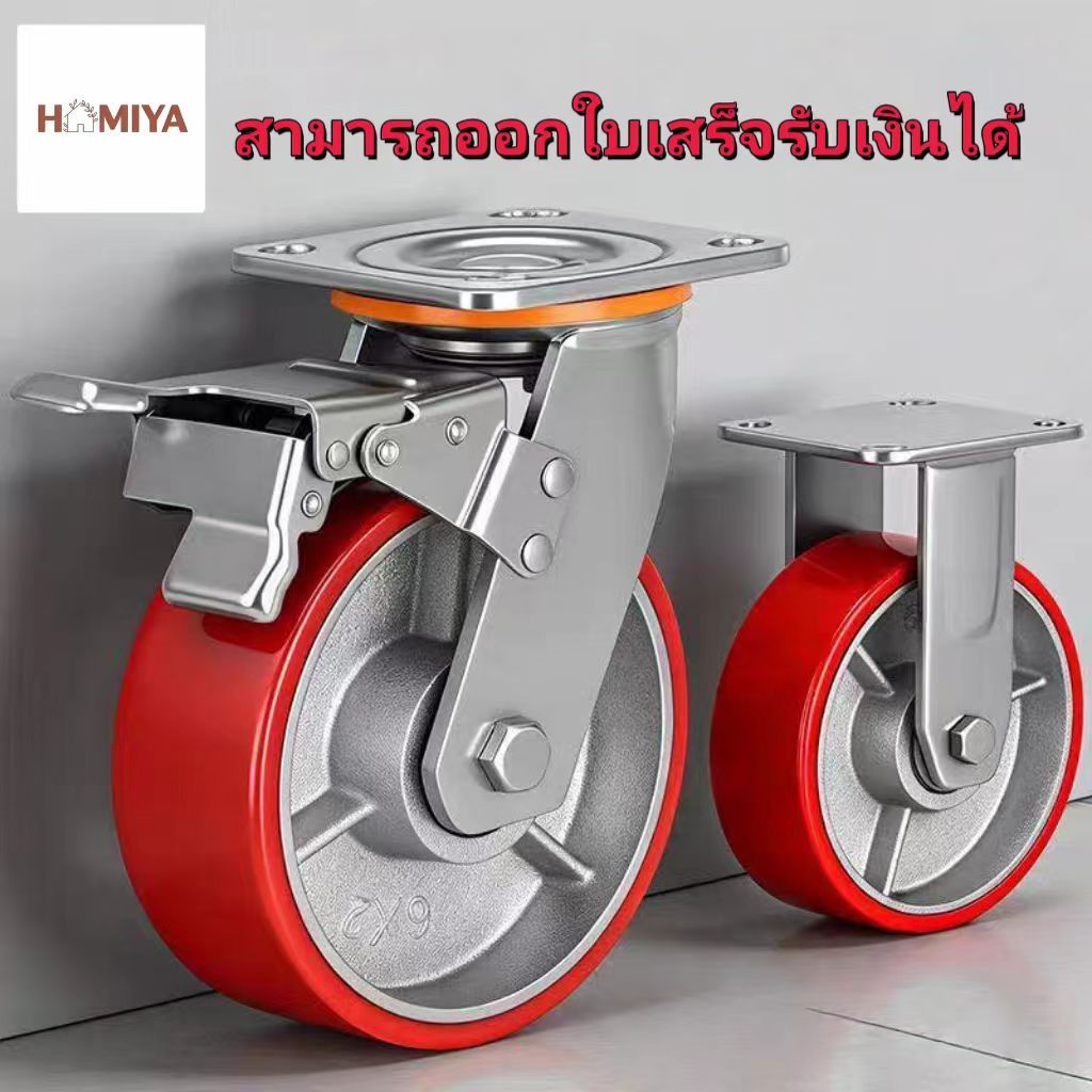 ขอบล้อเหล็กหล่อ + ล้อโพลียูรีเทน (PU) ขนาด 6 นิ้ว/8 นิ้ว รับน้ำหนักได้ 600 กก.
