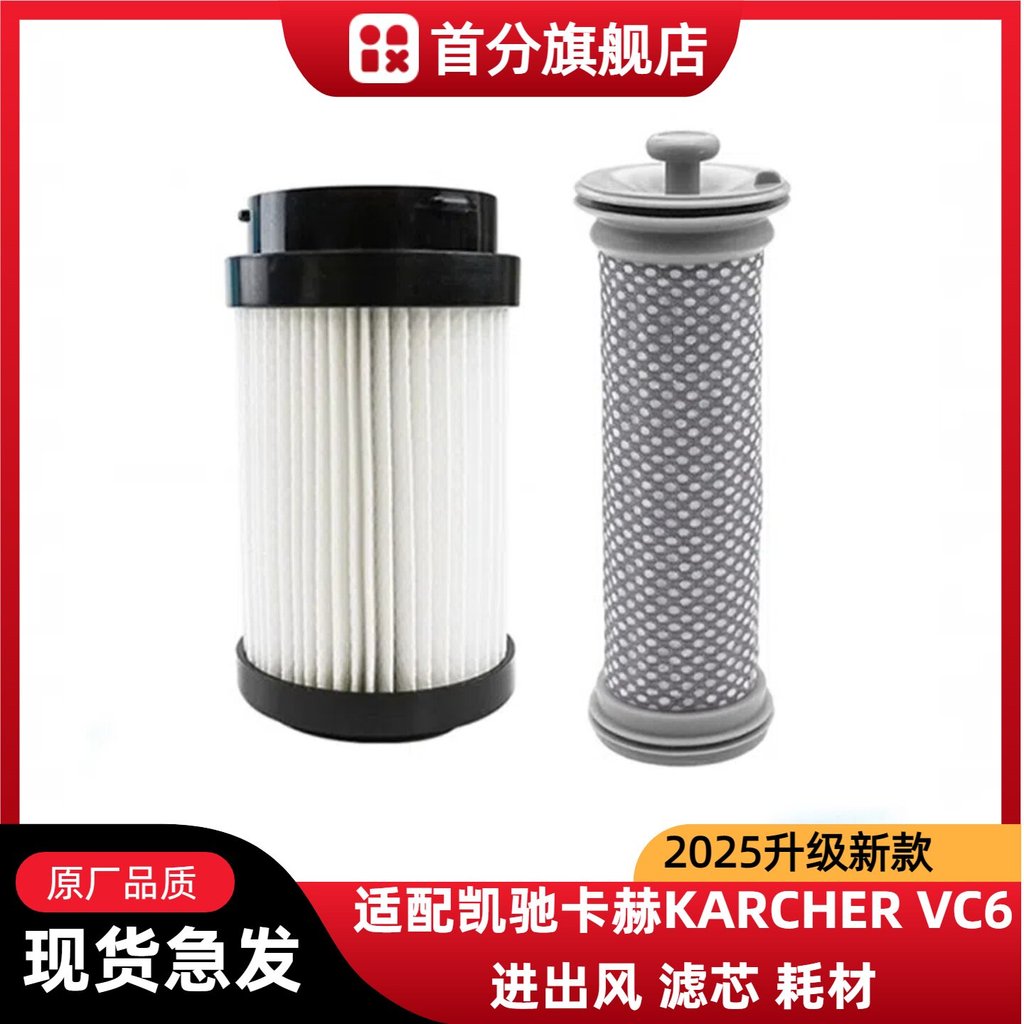 เหมาะสําหรับ KARCHER Kahe KARCHER VC6 เครื่องดูดฝุ่นมือถืออุปกรณ์เสริม Air Outlet ด้านหลังกรองกรององ
