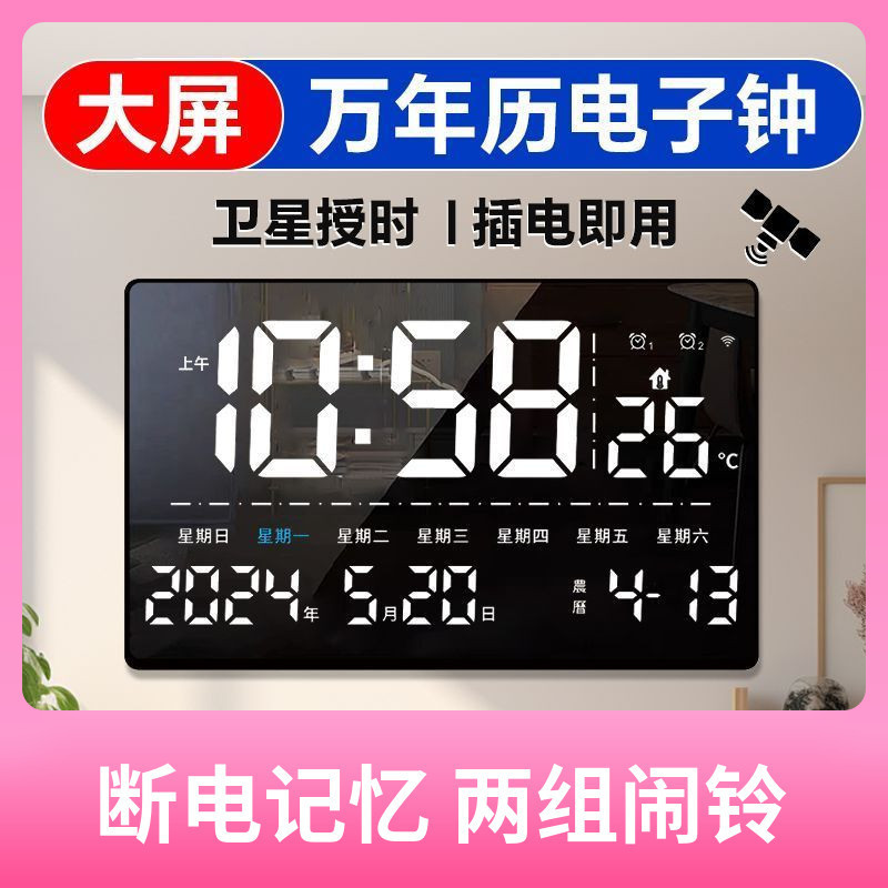 JUALED Large Screen Digital Clock GPS Satellite time-synchronized perpetual calendar time display WI
