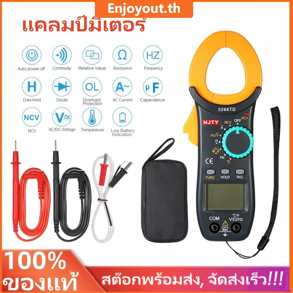 💥พร้อมส่งจากไทย 🚚 แคลมป์มิเตอร์ NCV Digital Clamp meter 3266TD วัดคาปาซิเตอร์ได้ NJTY