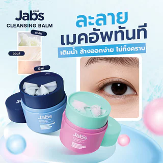 Jabs Cleansing Balm แจ๊บส์ คลีนซิ่งบาล์ม 40ml (Deep Clean/Soothing & Calming)