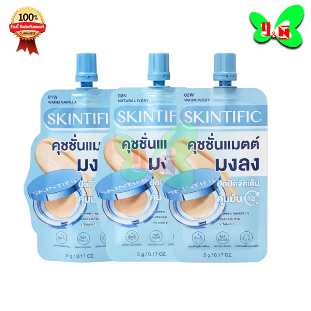 Skintific Perfect Stay Velvet Matte Cushion (ซอง 5 กรัม) สคินทิฟฟิค เพอร์เฟกต์ สเตย์ เวลเวท คุชชั่น