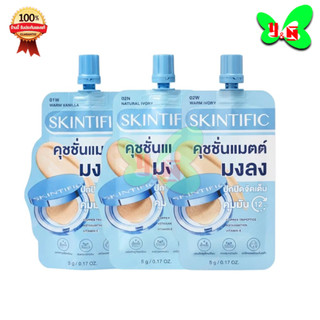 Skintific Perfect Stay Velvet Matte Cushion (ซอง 5 กรัม) สคินทิฟฟิค เพอร์เฟกต์ สเตย์ เวลเวท คุชชั่น