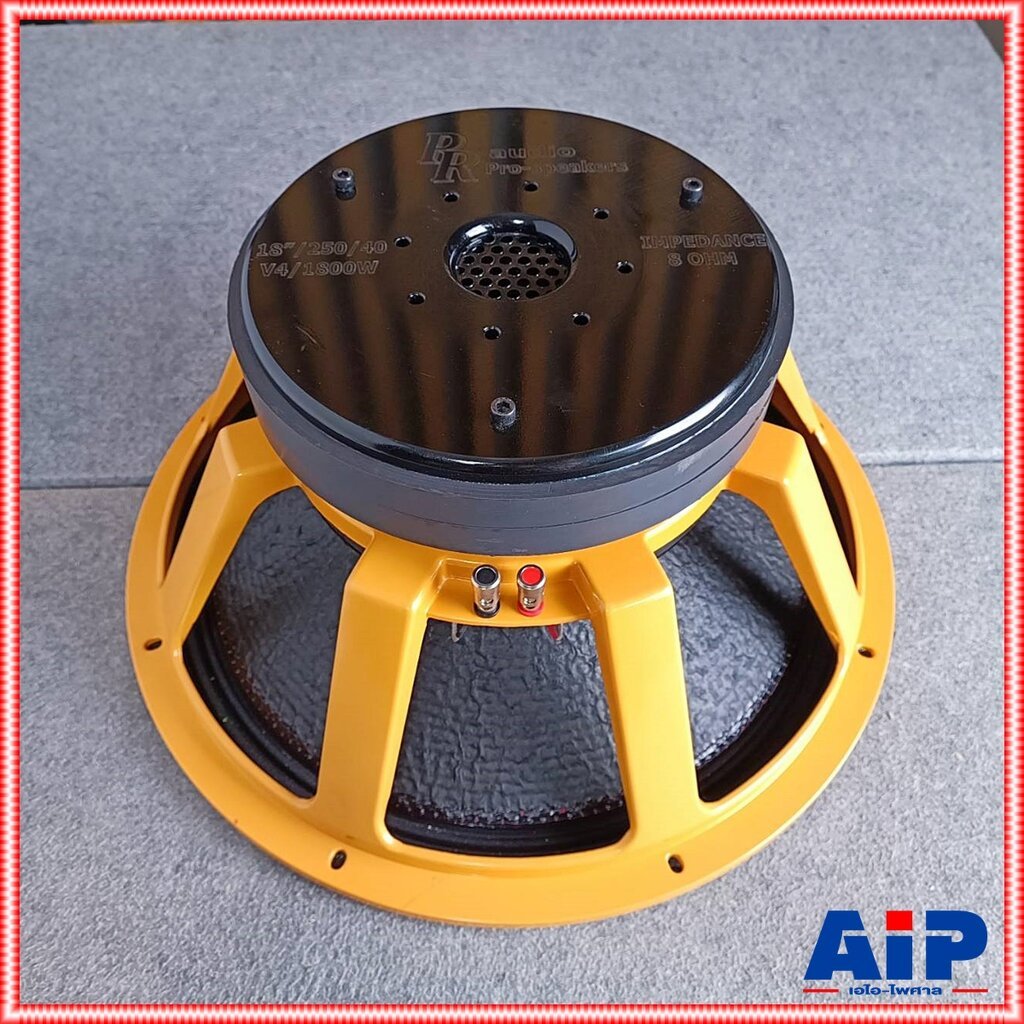 PR AUDIO ลำโพง18" VOICE4" 250x40มิล ดอกลำโพงลำโพง 18 นิ้ว ดอกลำโพงบ้าน ดอกลำโพงกลางแจ้ง PR.AUDIO เอไ