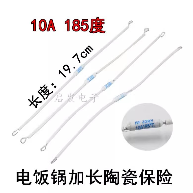 หม้อหุงข้าวฟิวส์อุปกรณ์ท่อฟิวส์เซรามิค RF250V 10A 185 องศา 185°C ลวดทองแดงเท้าขยาย OFY8