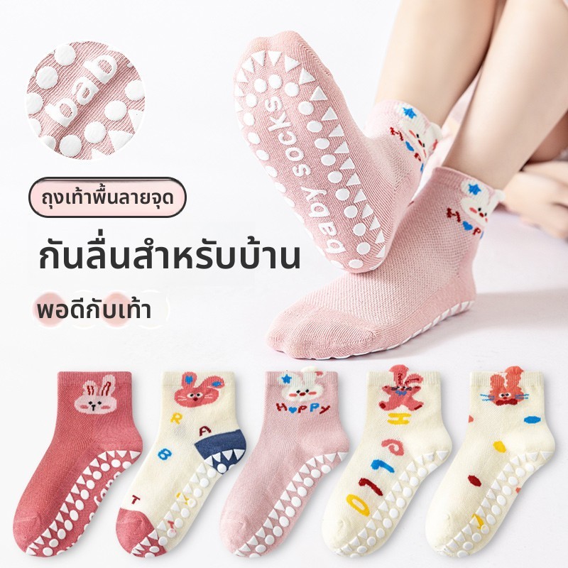 แพ็คเกจ 5 คู่ ถุงเท้าการ์ตูนกระต่ายสำหรับเด็กหญิง กาว anti-slip mid-tube ทำจากผ้าฝ้ายตาข่ายระบายอากาศและดูดซับเหงื่อ