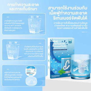 TENDA ฟันยางซิลิโคน ป้องกันการกัดฟัน ยางครอบฟันลดอาการนอนกัดฟันขณะนอนหลับ
