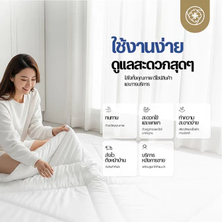 Orientas ไส้ผ้านวมโรงแรม 6 ดาว รุ่น Umi ผ้าห่มขนห่านเทียม เส้นใยละเอียด อุ่นไว กันไรฝุ่น
