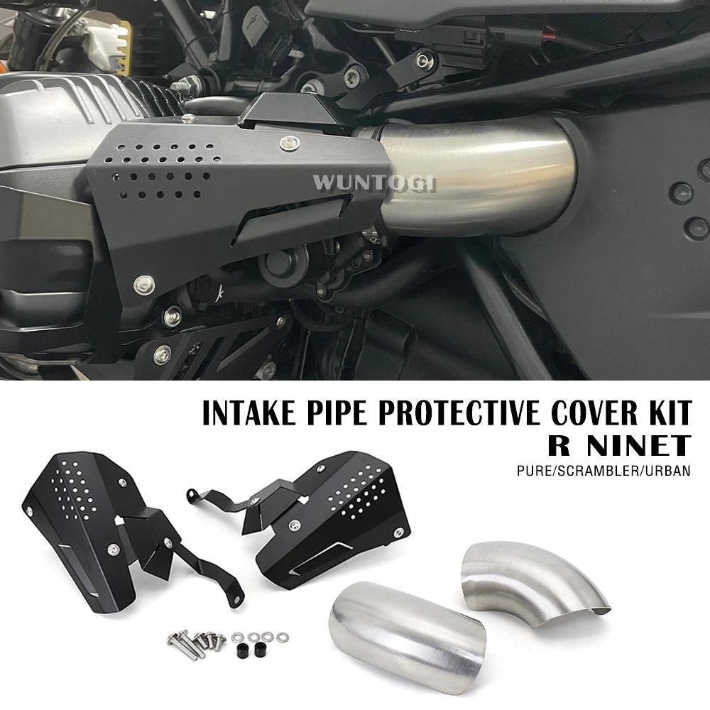 R nineT อุปกรณ์เสริมชุดฝาครอบป้องกันท่อไอดีเหมาะสำหรับ BMW RNINET rnet R9T บริสุทธิ์ R nineT Urban R