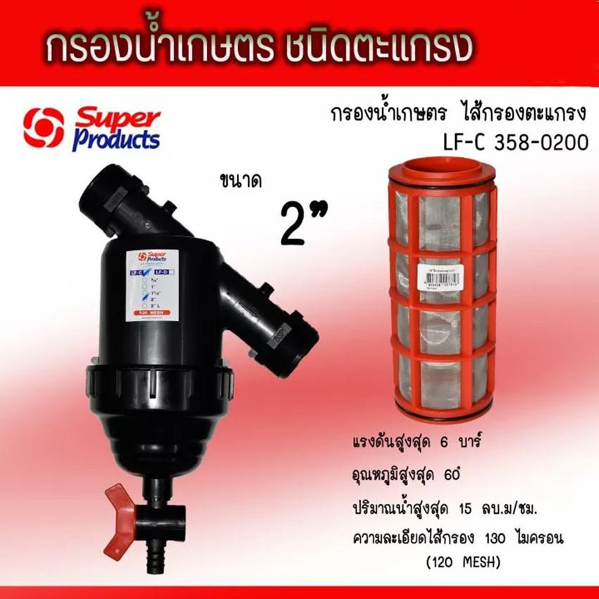 กรองน้ำเกษตร 2 นิ้ว แบบตัว Y ไส้กรองแผ่นดิสก์ Y Disc Filter ตัวกรองน้ำ ระบบน้ำเกษตร กรองน้ำสปริงเกอร์