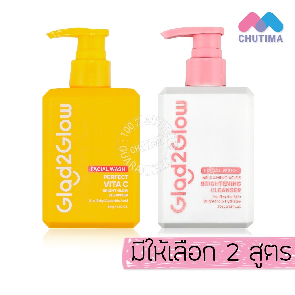 แกลดทูโกลว์ คลีนเซอร์ โฟมล้างหน้า Glad2Glow Facial Wash Perfect Vita C / Milk Amino Acids Brightenin