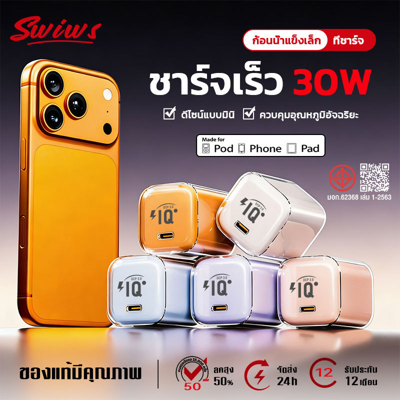 ชุดชาร์จ PD 30W GaN สายชาร์จ Type C to type c หัวชาร์จเร็ว iQ Fast Charger USB Li cable สำหรับ i6-15 i17 Android