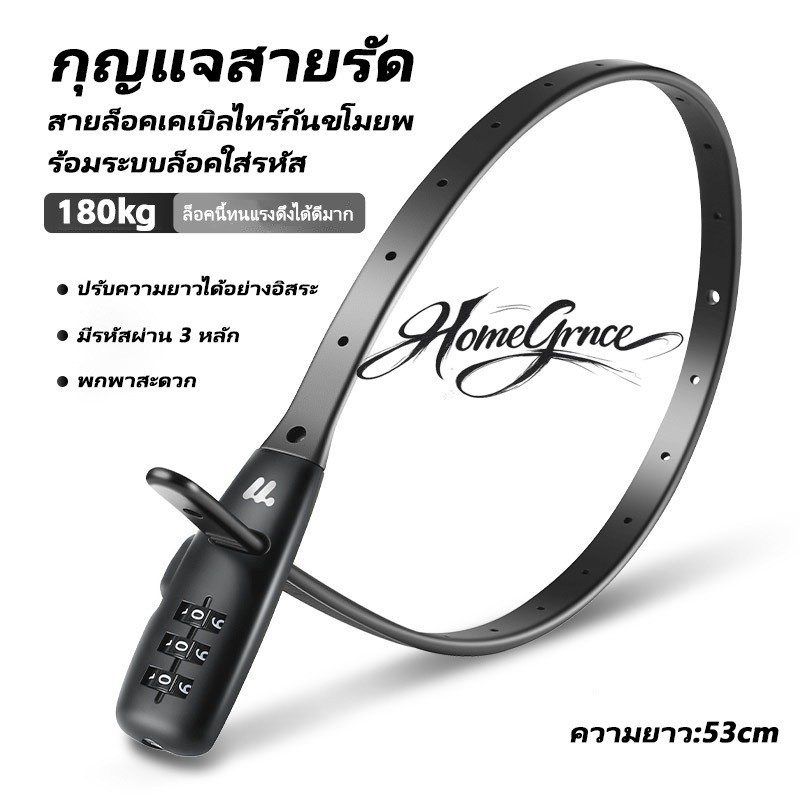 [รับประกัน 3 เดือน] ล็อกหมวกกันน็อคกันขโมยพร้อมสายรัดเคเบิล รหัส 3 หลัก เหมาะสำหรับจักรยาน/กระเป๋าเดินทาง รุ่น MT-ZL01