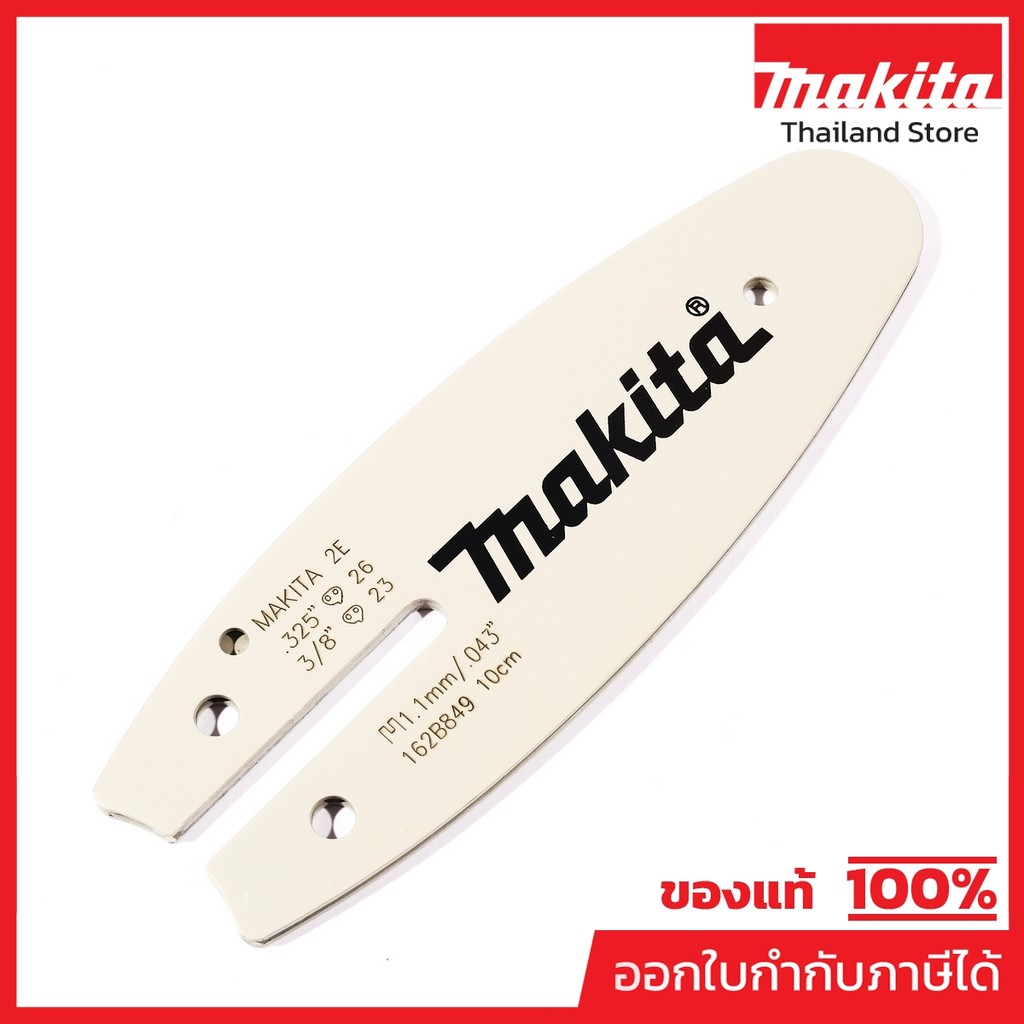 MAKITA มากีต้า MP1910W0-3 อะไหล่ DUC101#A01 บาร์ GUIDE BAR NO.A01 GUIDE BAR FOR DUC101 Code 1910W0-3