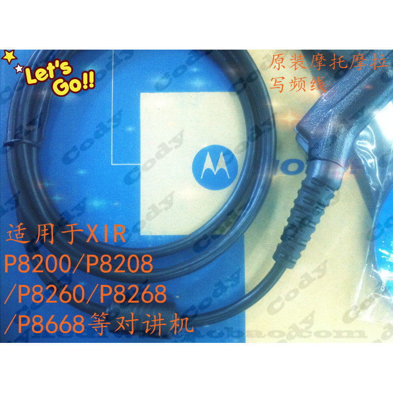 Motorola XIR P8668 P8260 P8268 P8200 GP328D+GP338D สายความถี่เขียน
