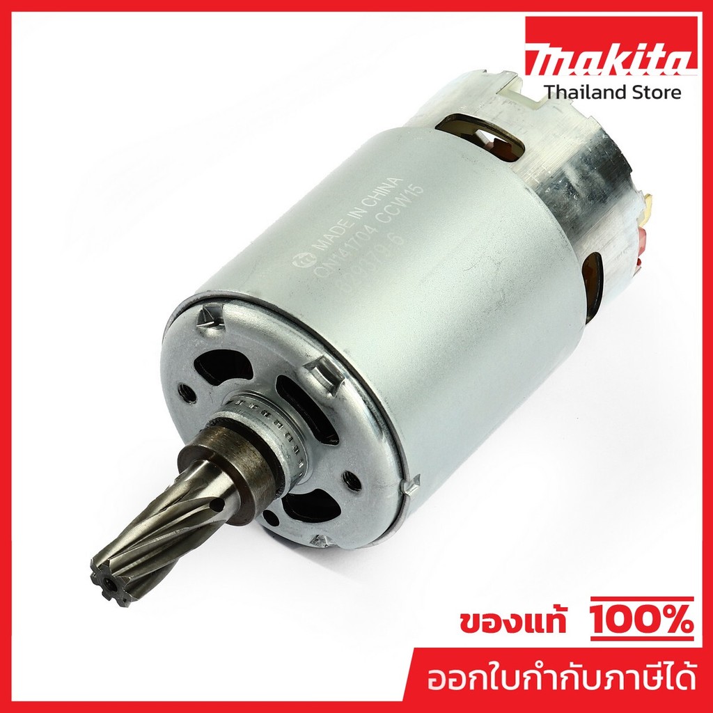 MAKITA มากีต้า MP629380-1 อะไหล่ UH353D#14 DC MOTOR NO.14 DC MOTOR FOR UH353D Code 629380-1
