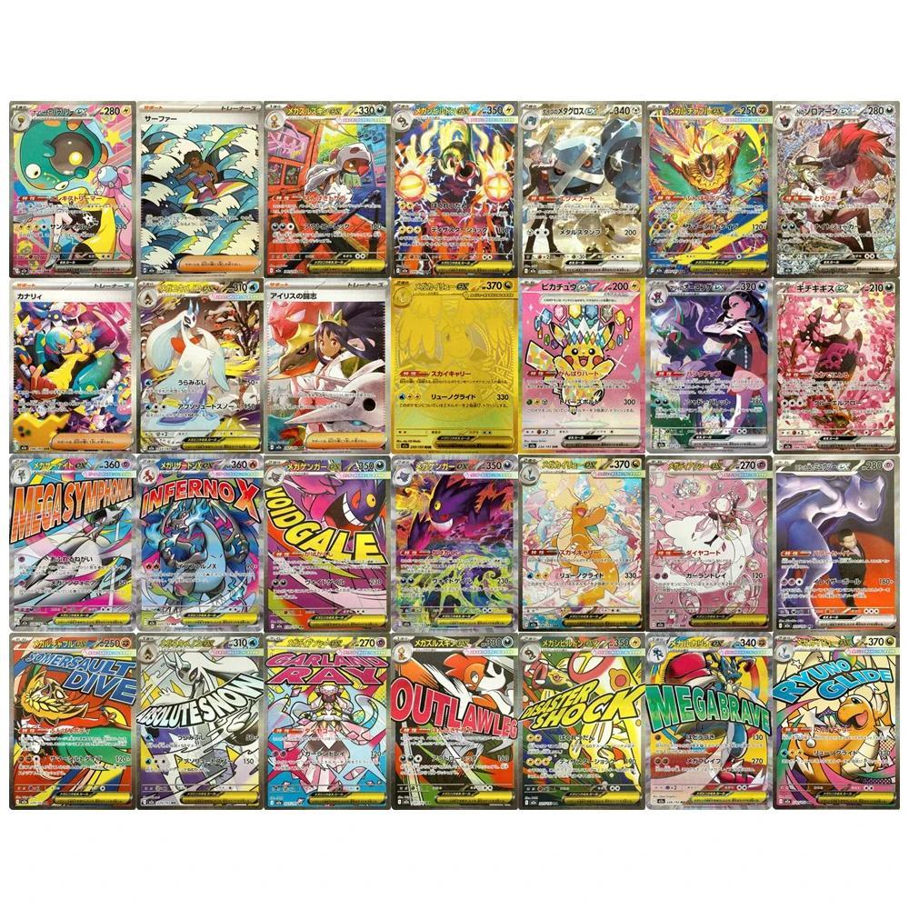 Pokemon DIY PTCG คอลเลกชันการ์ด M2a SUR Dragonite SAR Gengar Self Made การ์ดเดี่ยวคลาสสิกเกมอะนิเมะการ์ดของเล่น