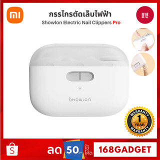 Xiaomi Showlon Electric Nail Clippers Pro กรรไกรตัดเล็บไฟฟ้า…