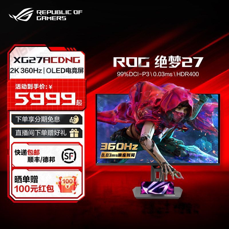 R ROG XG27ACDNG 27 นิ้วจอแสดงผลสําหรับเล่นเกม 2K 360Hz High-Brush QD-OLED คอมพิวเตอร์หน้าจอ 0.03 ms 