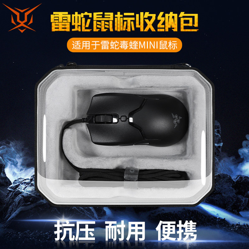 [ฟรีสติ๊กเกอร์กันลื่น] Tiger Bing เหมาะสําหรับ Razer Mouse Storage Bag viper mini Mouse Box viper Mi