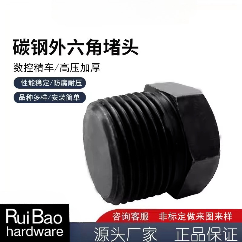 เหล็กคาร์บอนด้านนอก Hex Plug PT, RC, ZG, R, NPT1/8 1/4 3/8 1/2 3/4 Stuffy Head ปลั๊กน้ํามันปลั๊กท่อ 