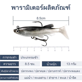 Sikawei ล่อพลาสติกอ่อน ที-หาง 8ซม./13ก พร้อมตา 3ง และตะขอสามเท่า, หางพายสําหรับตกปลาปลาเทราท์เบส