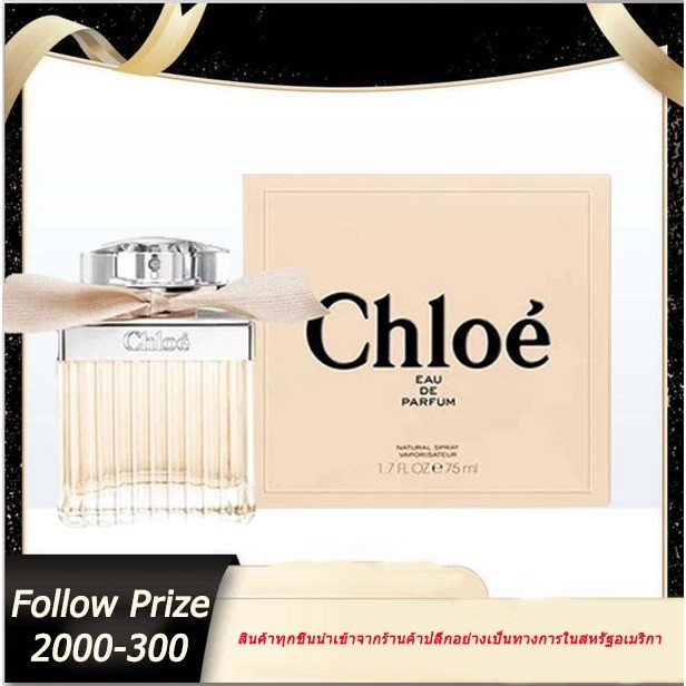 ของแท้% Chloe Chloe Eau de Parfum 75ml