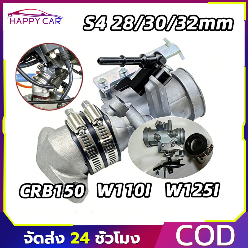 COD เรือนลิ้นเร่ง CBR150 รุ่น S4 ใส่แมพเดิม ปาก 28M/30M/32M สำหรับ CBR150 W110i W125i ปลาวาฬ Dream ไม่รวมเซ็นเซอร์