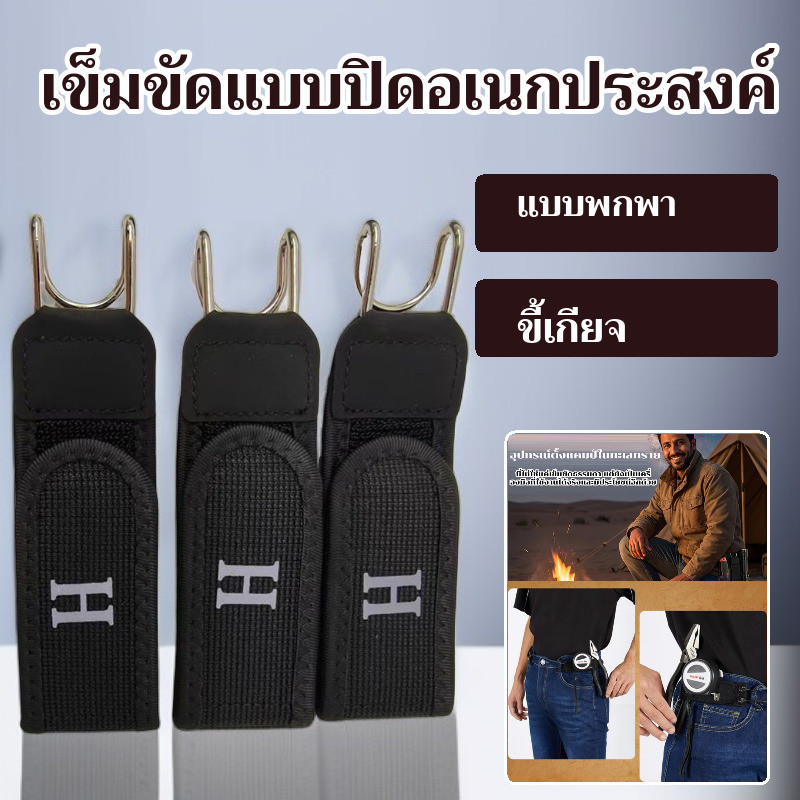 【ปรับได้ในพริบตา】เข็มขัดยุทธวิธีหลายฟังก์ชันแบบสวมเร็ว พร้อมระบบล็อก Velcro แข็งแรง/Belt/Multi-function/Adjustable/เข็มขัดเทปตีนตุ๊กแก/เข็มขัดยุทธวิธี/สายเข็มขัดไนลอนพีวีซีแบบปลดเร็วสำหรับผู้ชาย/เข็มขัดยุทธวิธี