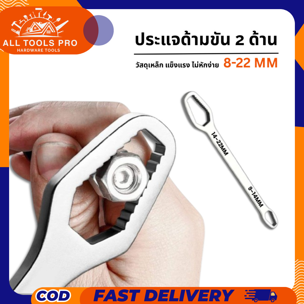 ประแจอเนกประสงค์ 8-22mm. ปากตาย 15in1ประแจขันน๊อต หกเหลี่ยม บล็อคขันน๊อต  2ข้าง