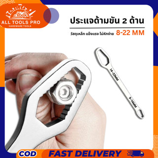 ประแจอเนกประสงค์ 8-22mm. ปากตาย 15in1ประแจขันน๊อต หกเหลี่ยม บล็อคขันน๊อต  2ข้าง