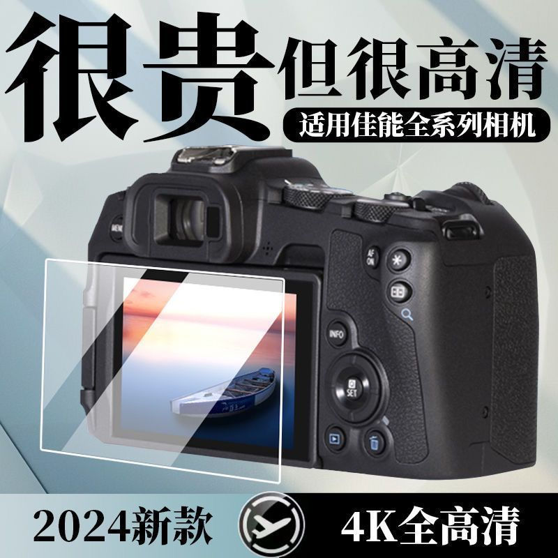 TB Spot Goods#Canon camera tempered film R50 R8 R6/ii G7X3 G7X2 200D/ii M50/ii Screen Film2603TT