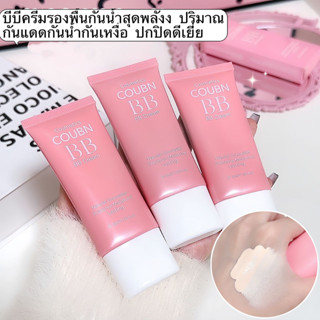 HIH-shop รองพื้น LAMEILA คอนซีลเลอร์ แบบน้ำ ปกปิดดี จุดด่างด…