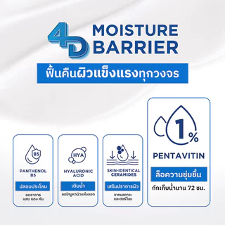 Nu Formula Ultra-Rich Moisturizing Cream 250g นู ฟอร์มูล่า ผลิตภัณฑ์บำรุงผิวหน้าและผิวกาย.