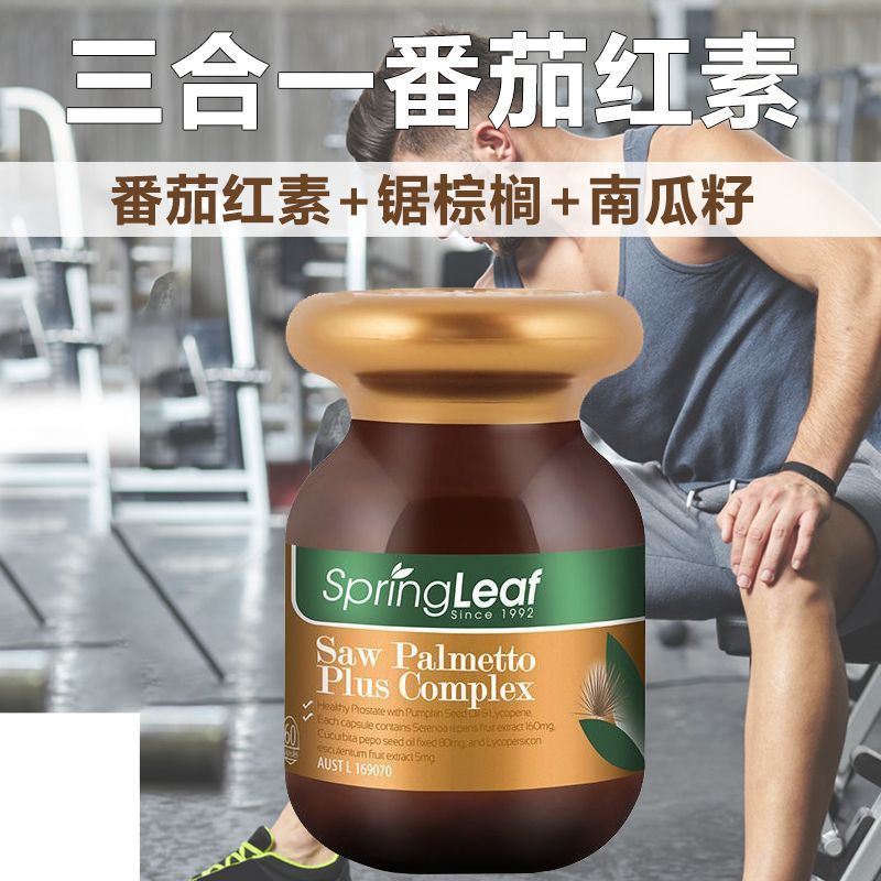 Australian Lvfu 3 in 1 Lycopene Prostate Health Care Product Saw Palm Pumpkin Seeds20260311